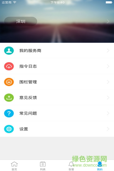 途駿行業(yè)版安卓系統(tǒng) v2.21.0 免費(fèi)版 2