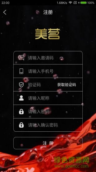 美茗酒业下载 美茗app最新版下载