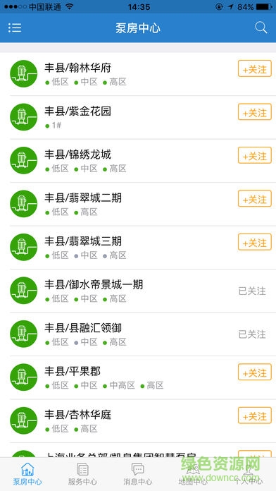 凱泉智慧云安卓版 凱泉智慧云app