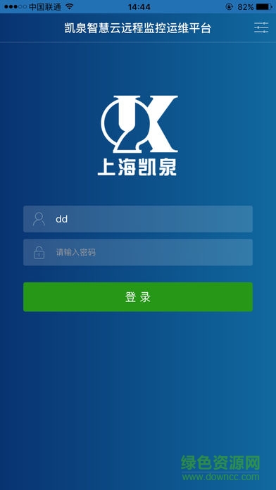 凱泉智慧云 v2.0.6 安卓版 3