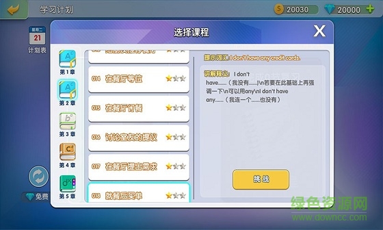 趣說(shuō)英語(yǔ)軟件 v1.0.1 安卓版 1