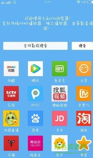 七彩vip瀏覽器蘋果版 v2.2.6 iphone手機版 1
