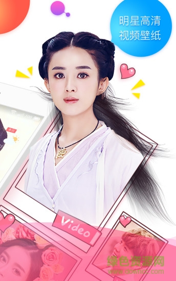 魔秀動態(tài)視頻壁紙桌面(魔秀壁紙) v3.1.1 安卓版 0