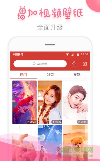 魔秀動態(tài)視頻壁紙桌面(魔秀壁紙) v3.1.1 安卓版 1