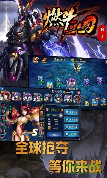 燃斗三國(guó)游戲 v1.0.0 安卓版 3