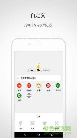 閃電瀏覽器app