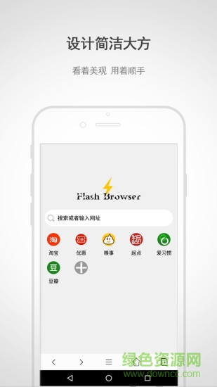 閃電瀏覽器手機版 v9.2 安卓最新版 2