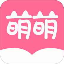 萌萌書屋蘋果版