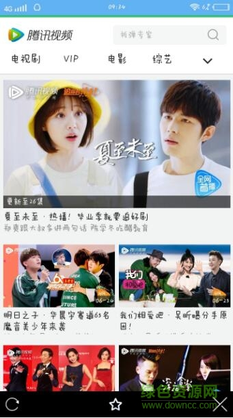 七彩影視八大vip版(七彩vip瀏覽器) v3.2 安卓版 1