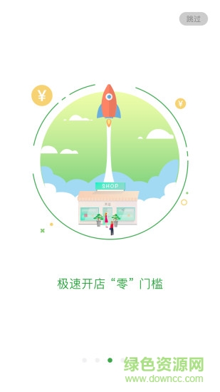 m寶商城app