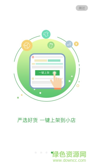 m寶商城app(購物輕創(chuàng)業(yè)) v1.3.2 安卓最新版 1
