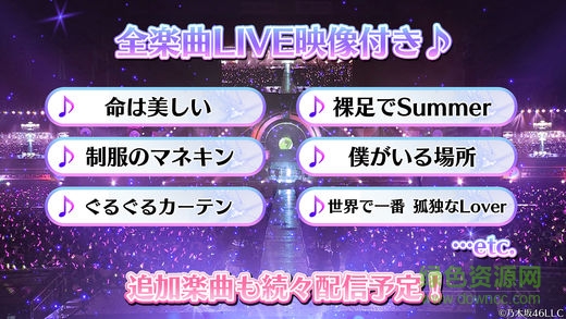 乃木坂46音游app v2.5.3 安卓版 2