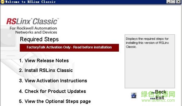 RSLinx Classic下載
