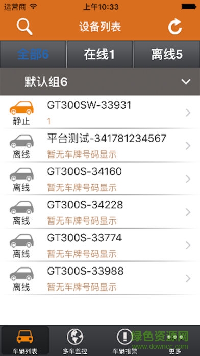 途強(qiáng)汽車在線app v6.0.11 安卓版 0