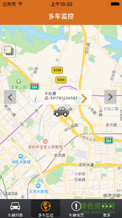 途強(qiáng)汽車在線app