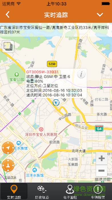 途強(qiáng)汽車在線app v6.0.11 安卓版 2