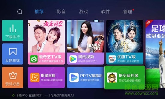 蜜蜂應用市場apk v1.31.10 安卓版 0