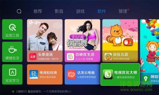 蜜蜂應用市場apk v1.31.10 安卓版 3