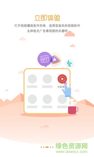 凈網(wǎng)大師手機(jī)版去廣告版apk v2.5 安卓版 1