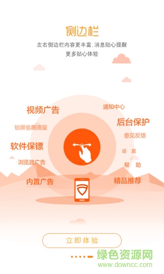 凈網(wǎng)大師手機(jī)版去廣告版apk v2.5 安卓版 3