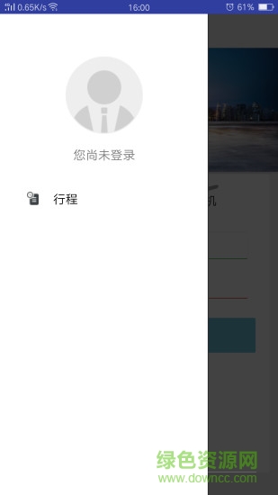 合易接送用戶端 v2.0 安卓版 0