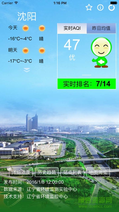 遼寧aqi在線(xiàn) v1.66 安卓版 0