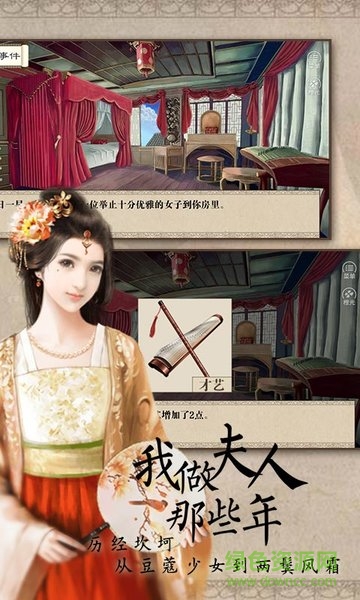 我做夫人那些年h5內(nèi)購(gòu) v1.0.0 安卓版 0