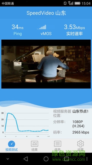 華為SpeedVideo Operator v2.6 安卓版 0