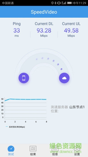 華為SpeedVideo Operator v2.6 安卓版 3