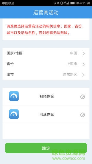 華為SpeedVideo Operator v2.6 安卓版 2