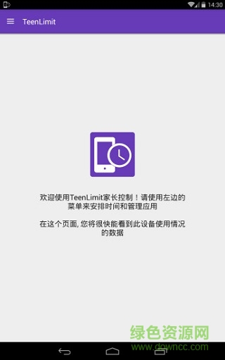 TeenLimit手機(jī)防沉迷