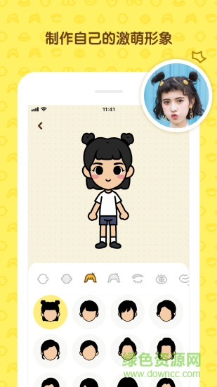 myotee臉萌表情包 v0.9.0.122219 安卓版 0
