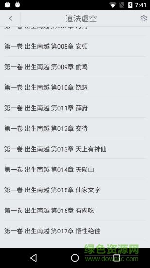 靜靜看書安卓版