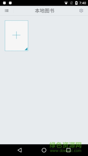 靜靜看書app v1.0.2 安卓版 2