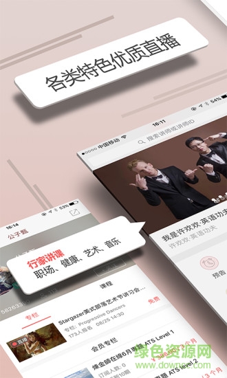 人人講ios版 v4.2.63 官方版 0