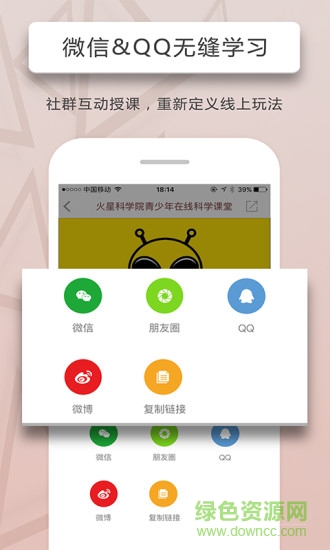 人人講ios版 v4.2.63 官方版 2