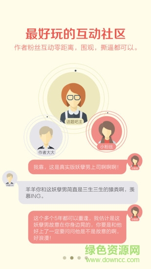 暢閱讀手機(jī)客戶端 v1.0.3 安卓版 1