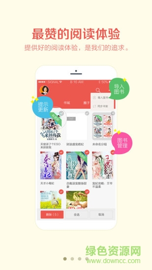 暢閱讀手機(jī)客戶端 v1.0.3 安卓版 0