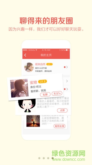 暢閱讀手機(jī)客戶端 v1.0.3 安卓版 2