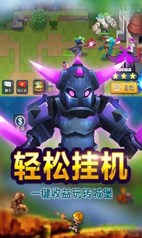 城堡英雄h5手游 v1.0.1安卓版 3