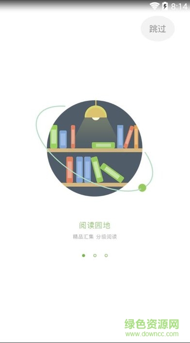 中文慧讀學(xué)生端 v1.3 安卓版 2