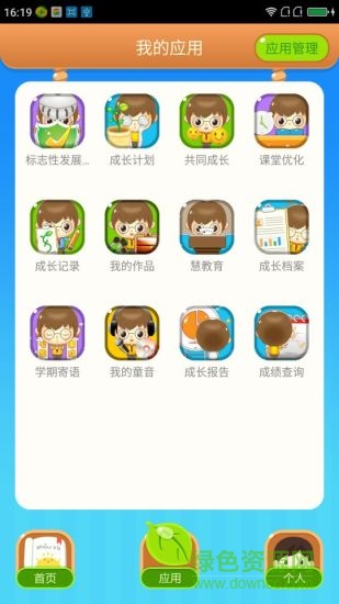 慧知行小學版手機版 v1.11.5 安卓版 1