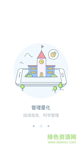 慧讀平臺(tái)手機(jī)版(慧讀教師) v1.3 安卓版 2