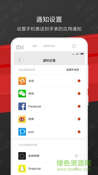 華米手表開發(fā)版app v1.7.2.2 安卓版 0