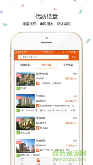 擇居顧問手機(jī)版 v2.22.0 安卓版 0