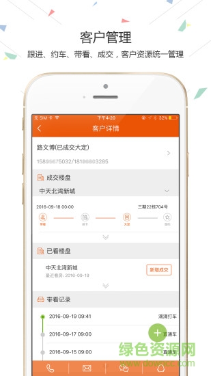 擇居顧問手機(jī)版 v2.22.0 安卓版 1