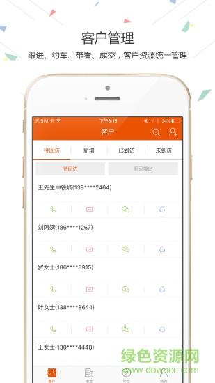 擇居顧問手機(jī)版