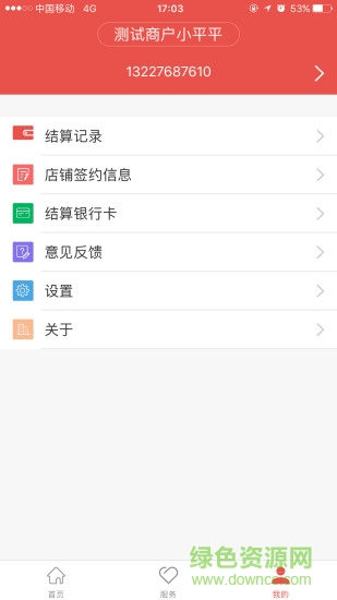 飛券生活 v2.2.0 安卓版 2