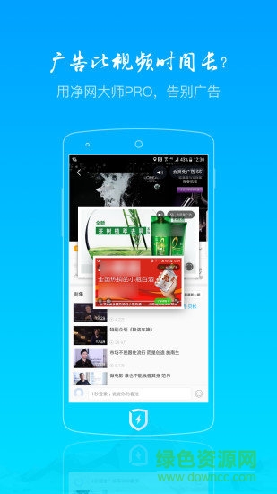 凈網(wǎng)大師pro