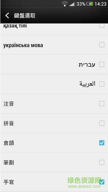 htc sense input(htc自帶輸入法) v8.0 安卓版 1